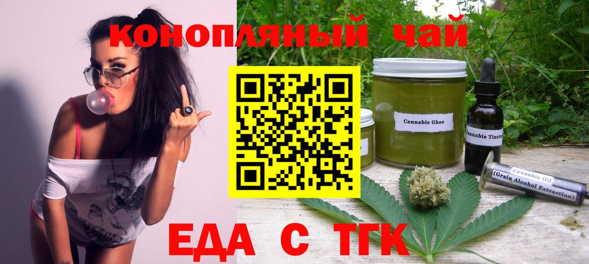 Печенье с ТГК марихуана Ноябрьск