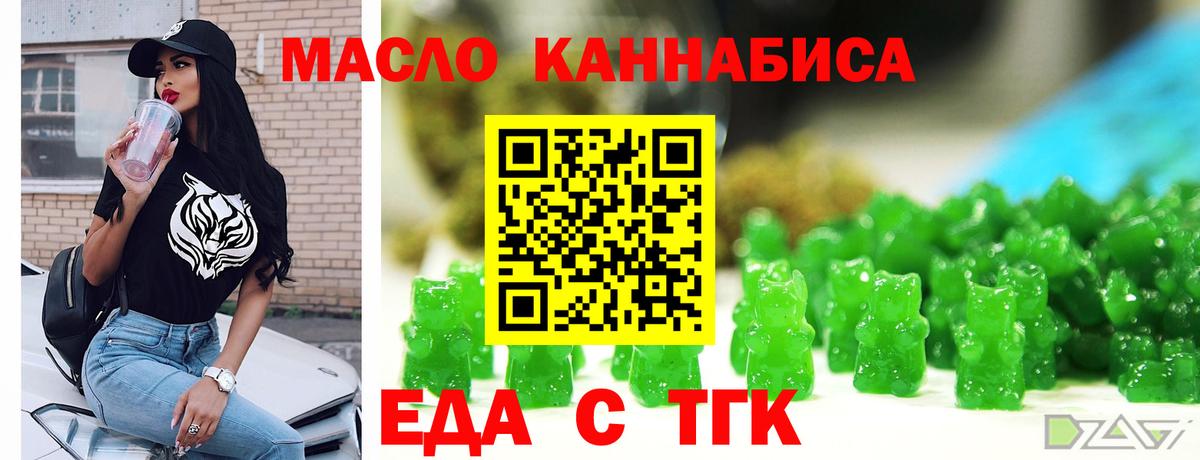 Печенье с ТГК конопля  Вход с VPN  Ноябрьск 