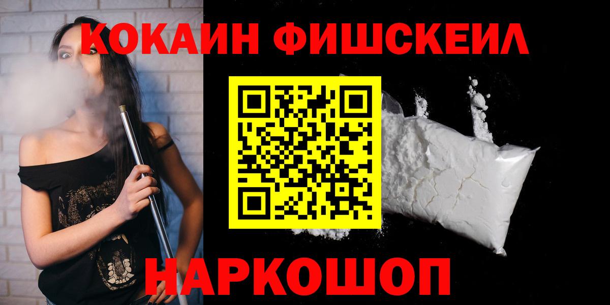 COCAIN VHQ  Cocaine  Ноябрьск  Вход с VPN 