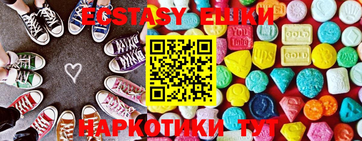 Экстази louis Vuitton  Вход с VPN  Ноябрьск  Экстази Cube 