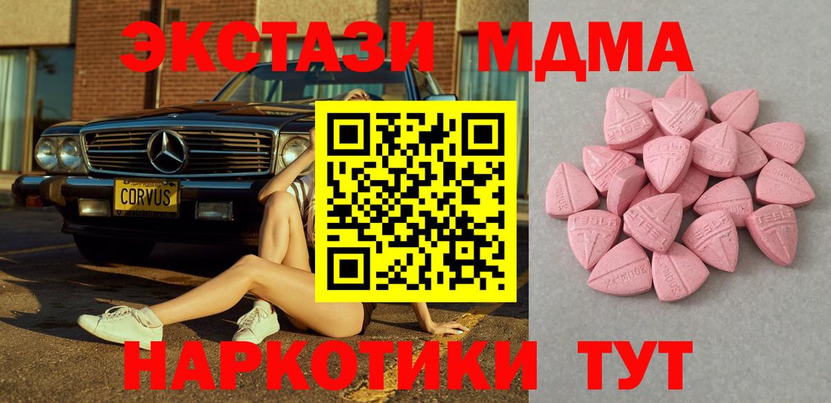 ЭКСТАЗИ XTC Ноябрьск