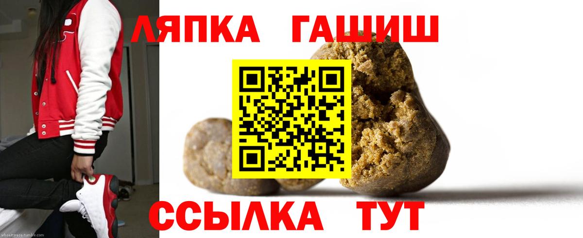 Гашиш убойный  Вход с VPN  Ноябрьск  ГАШ hashish 