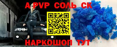apvp Рыбинск