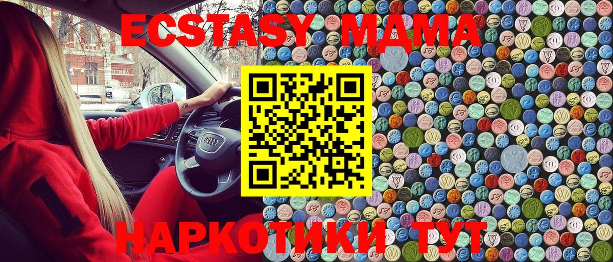 Ноябрьск  MDMA VHQ  Вход с VPN 