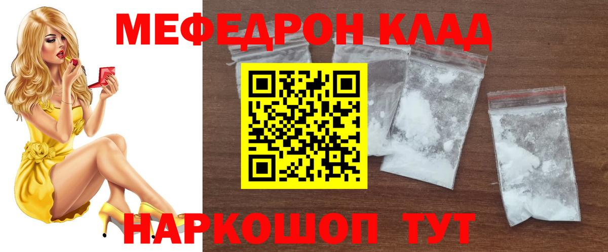 Меф кристаллы Ноябрьск