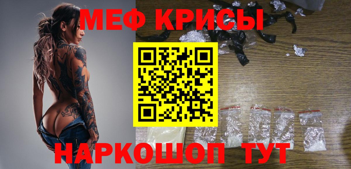 Меф мука  Меф  Ноябрьск  Вход с VPN  Мефедрон  МЕФ мука 