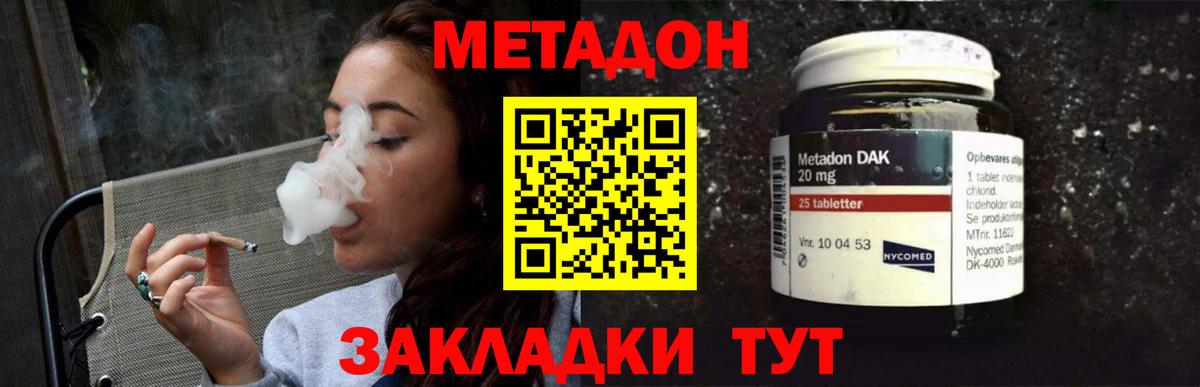 Ноябрьск  МЕТАДОН белоснежный  блэк спрут вход  Вход с VPN  Метадон methadone 