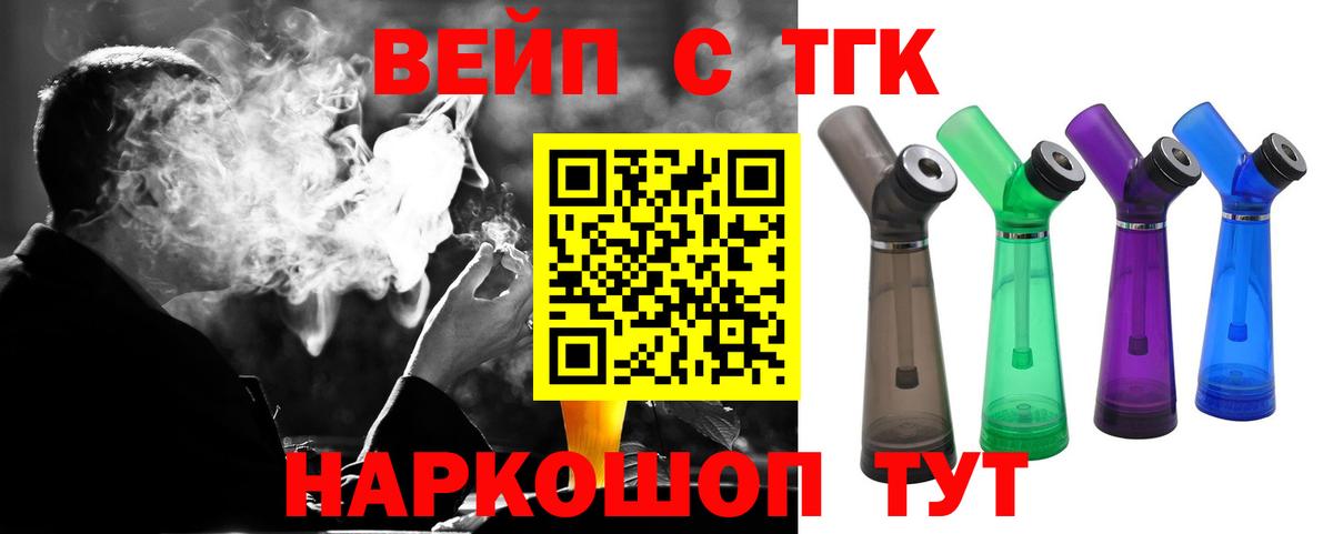 ТГК концентрат Ноябрьск