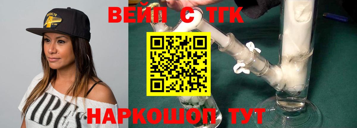 купить наркотики сайты  Дистиллят ТГК вейп  Вход с VPN  Ноябрьск 